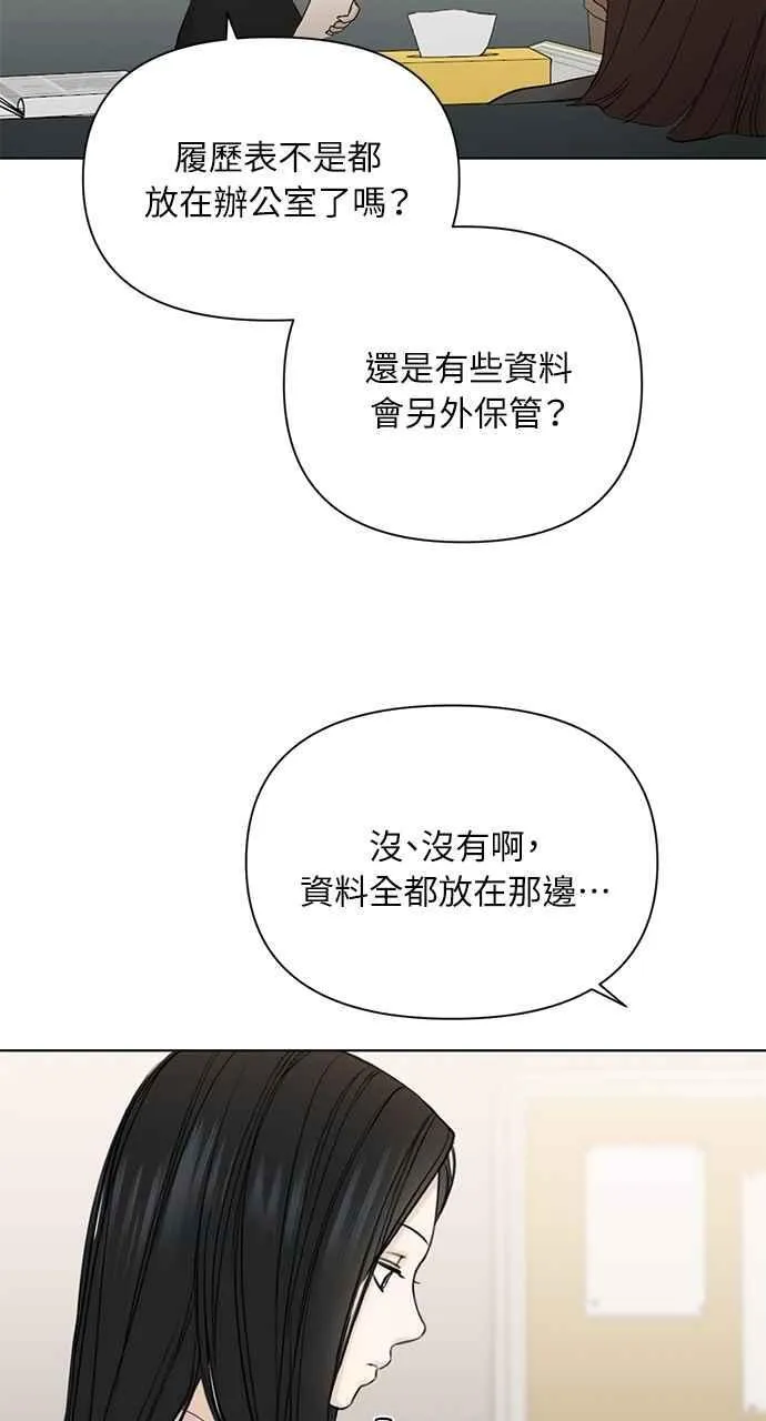 第37话 第45页