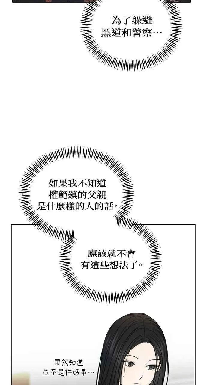 第37话 第47页