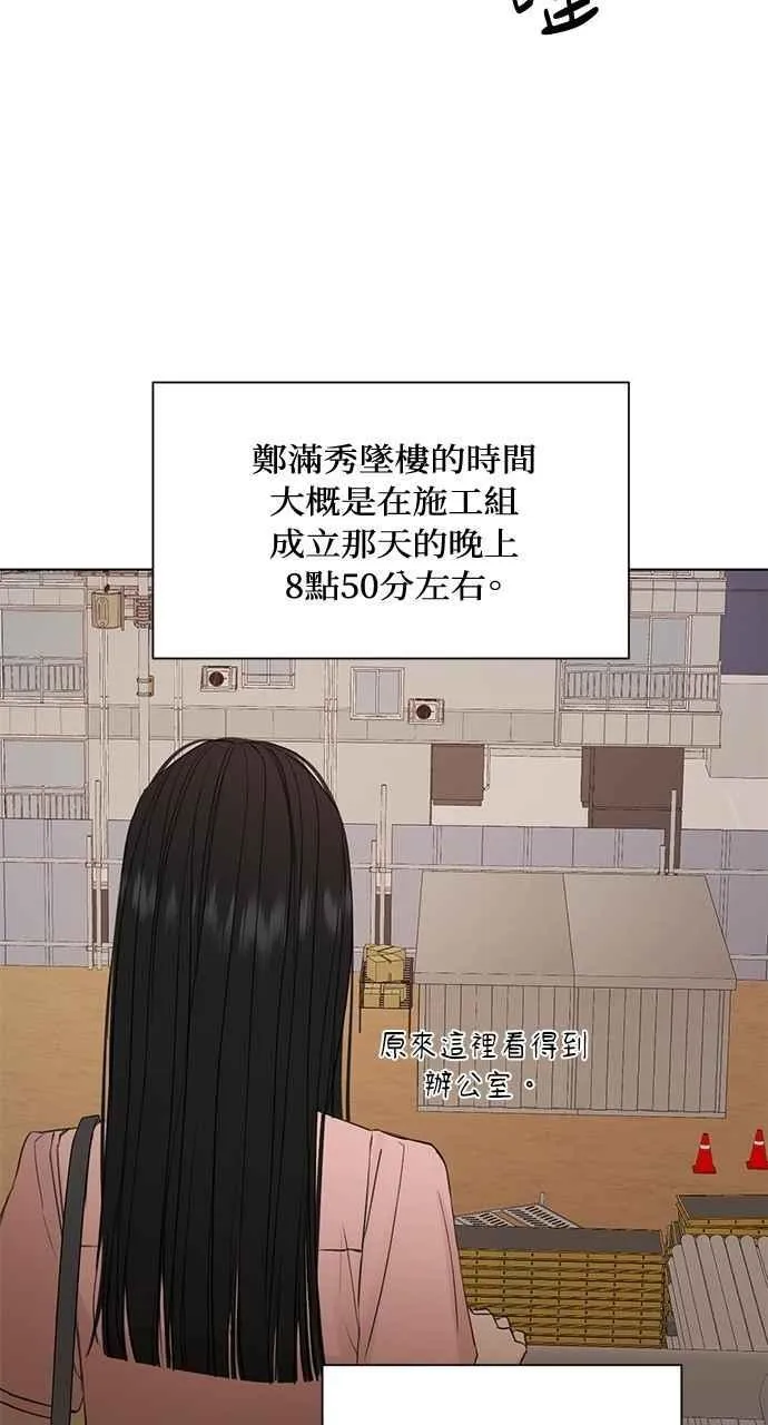 第37话 第54页