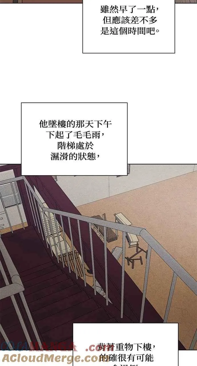 第37话 第55页