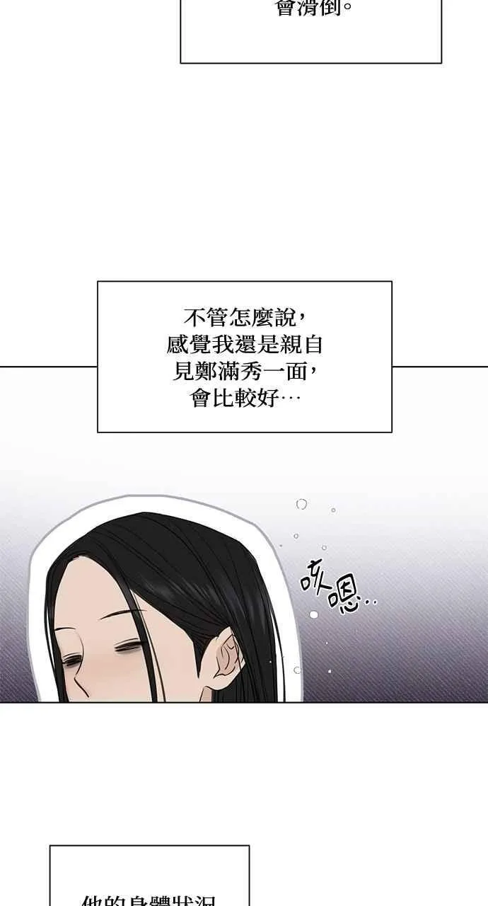 第37话 第56页