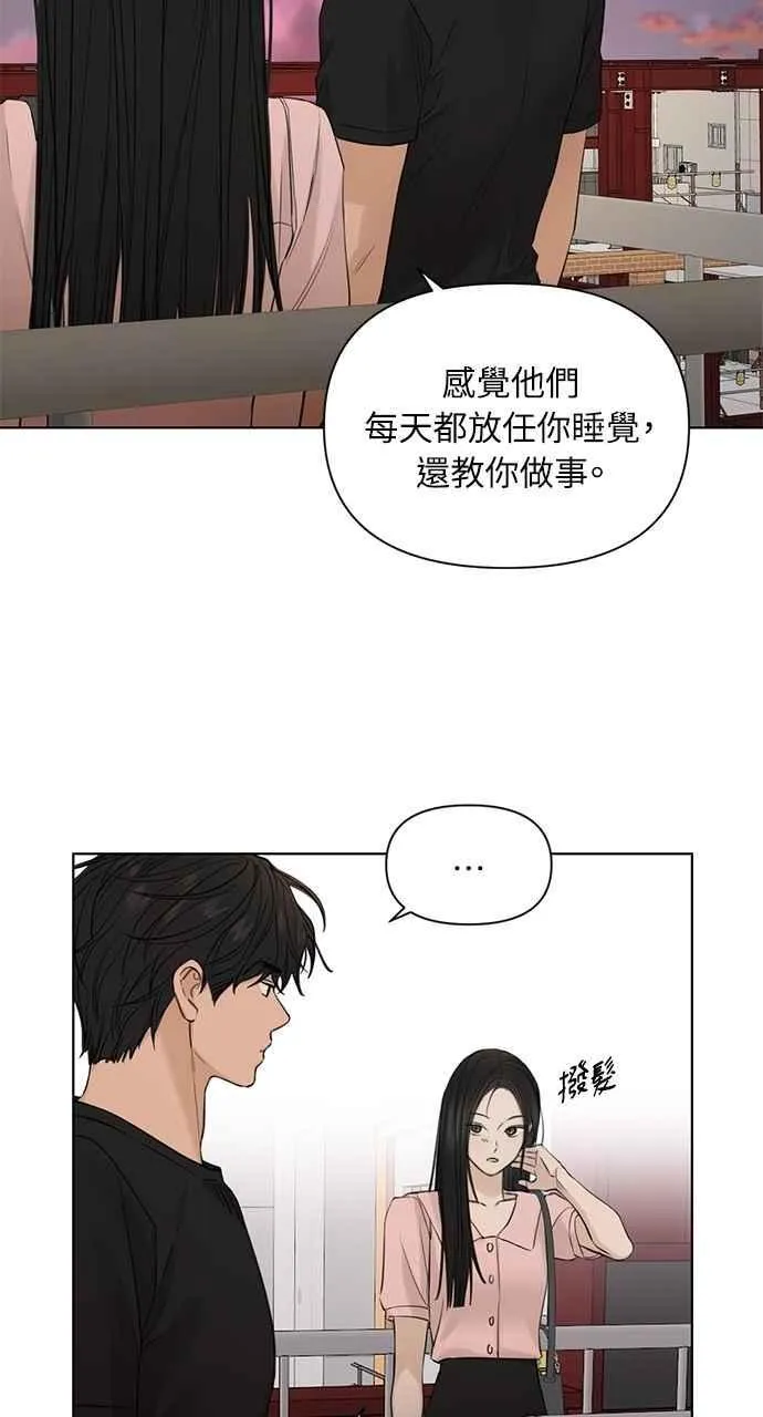 第37话 第68页