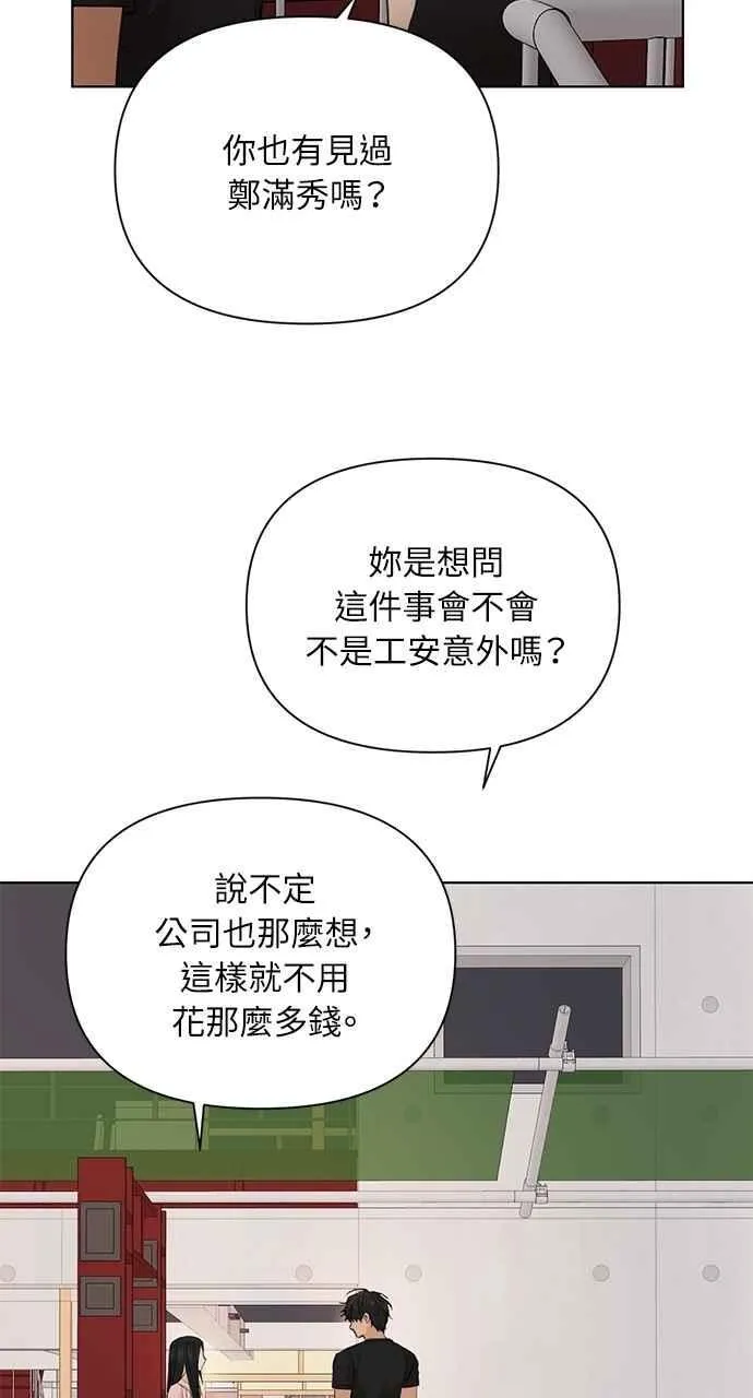 第37话 第69页