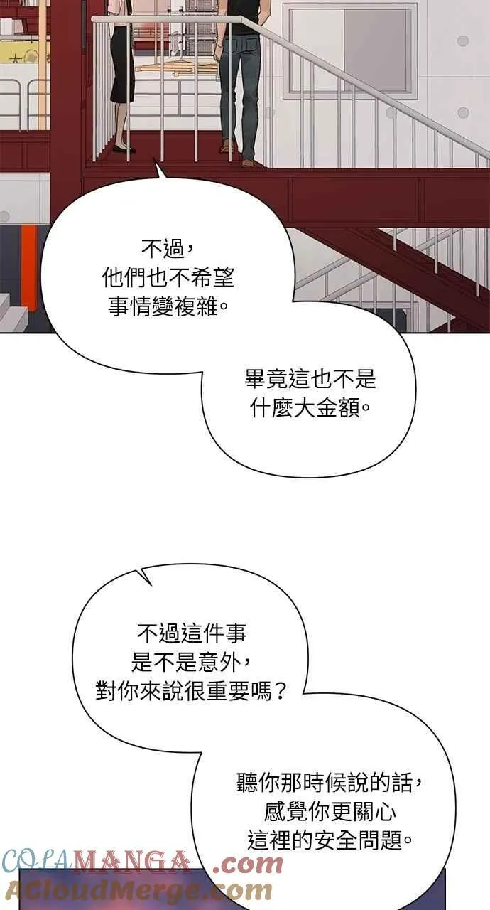 第37话 第70页