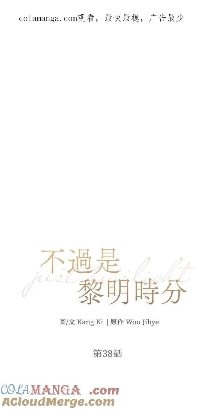 第38话 第1页