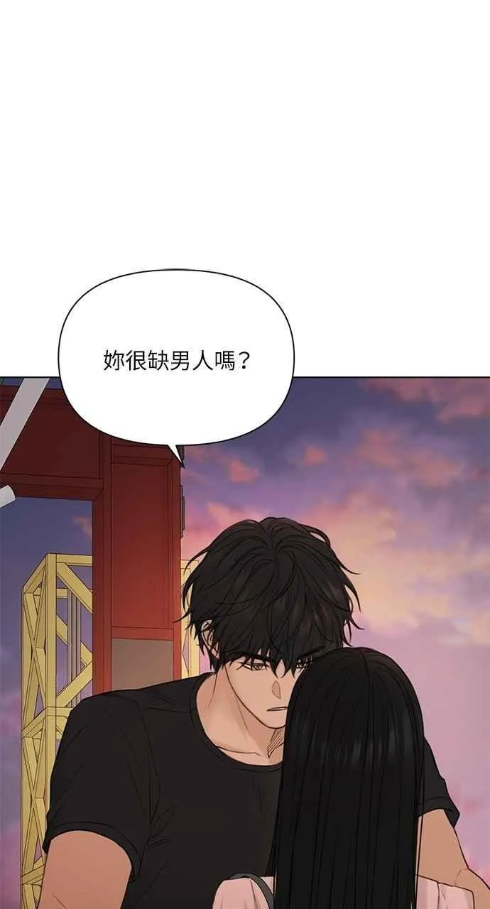 第38话 第2页