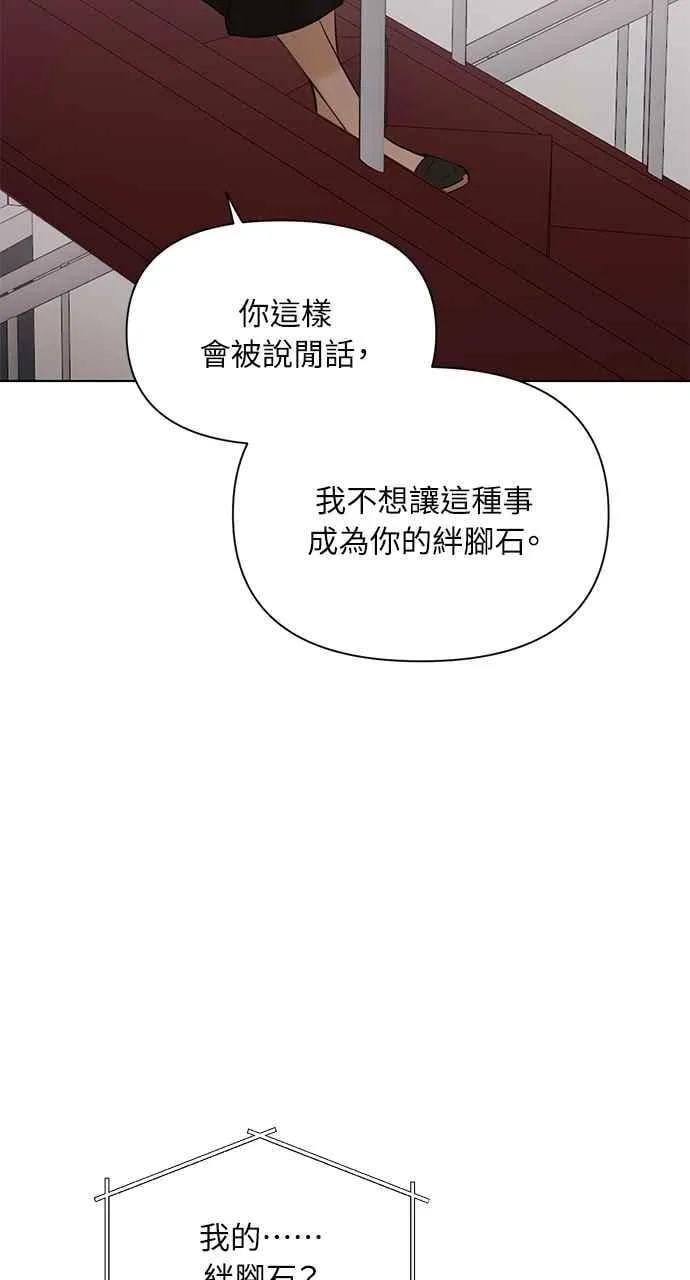 第38话 第53页