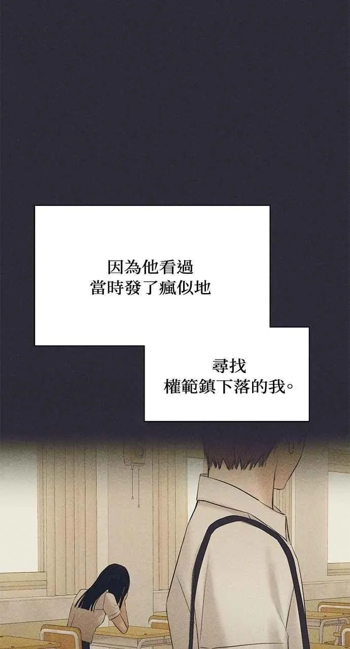第38话 第65页