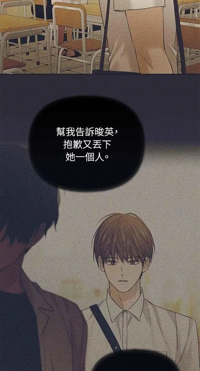 第38话 第66页