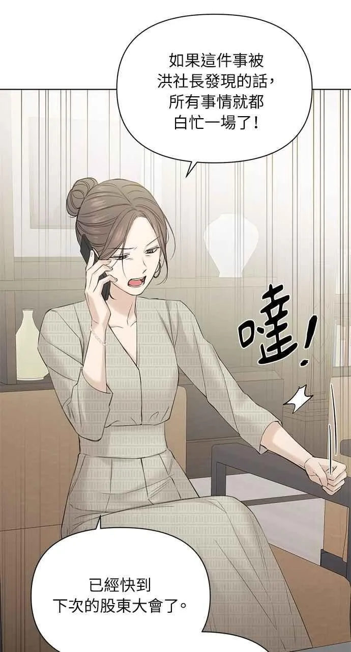第39话 第2页