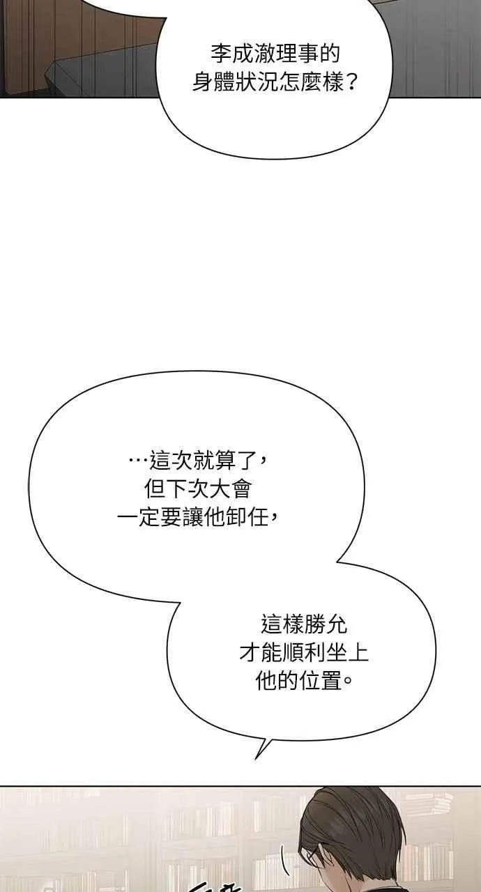 第39话 第3页