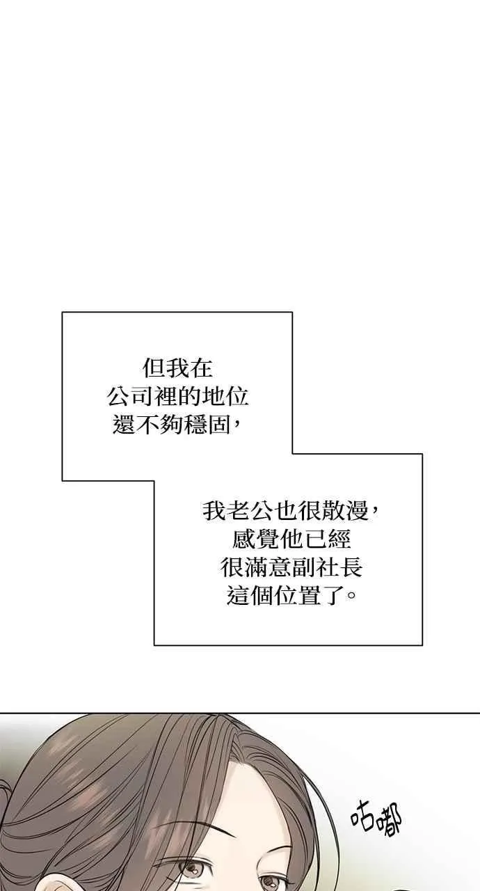 第39话 第8页