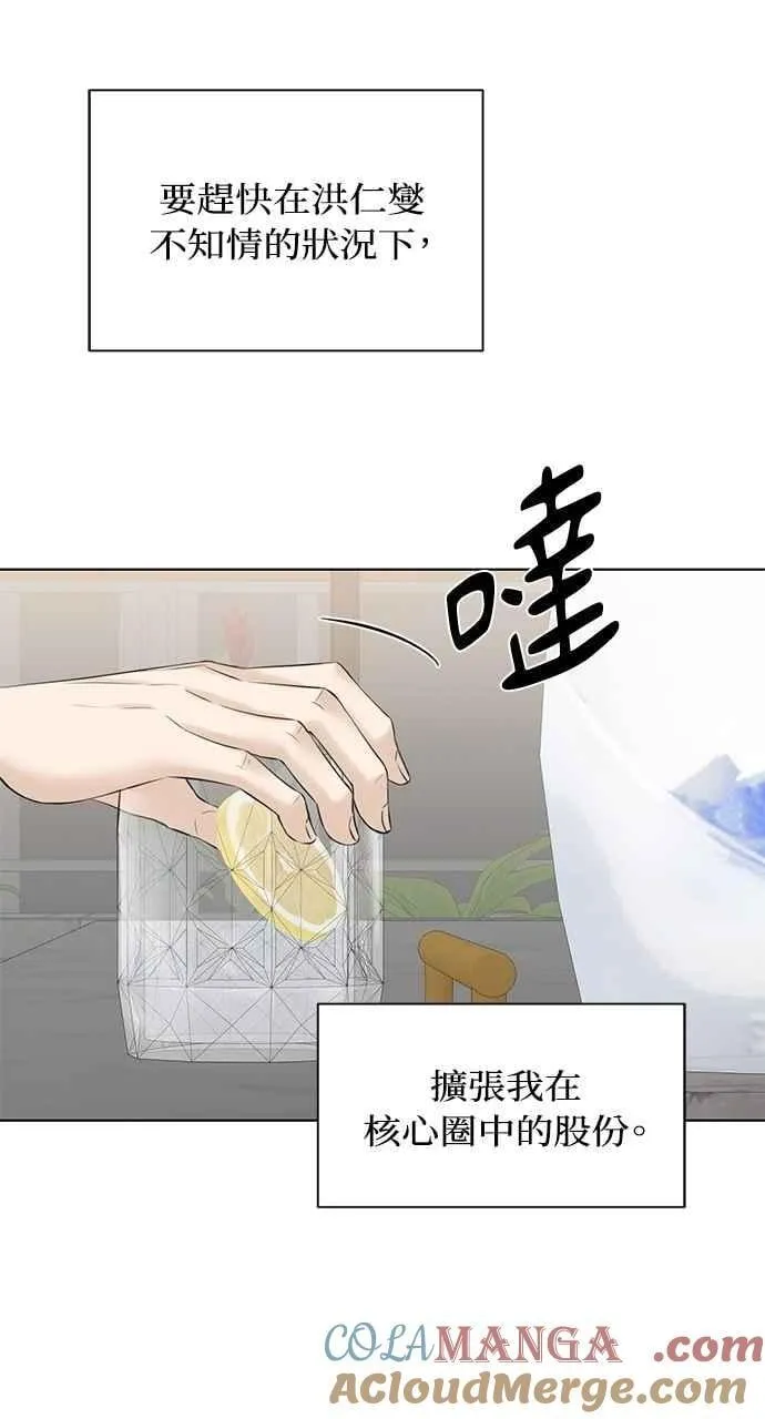 第39话 第10页