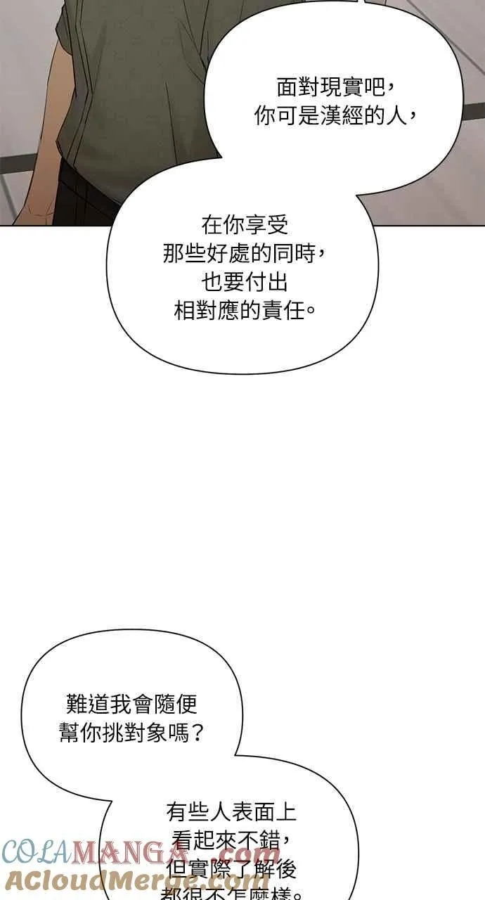 第39话 第28页