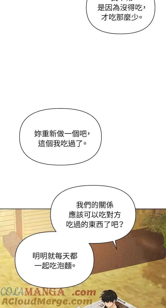 第39话 第61页