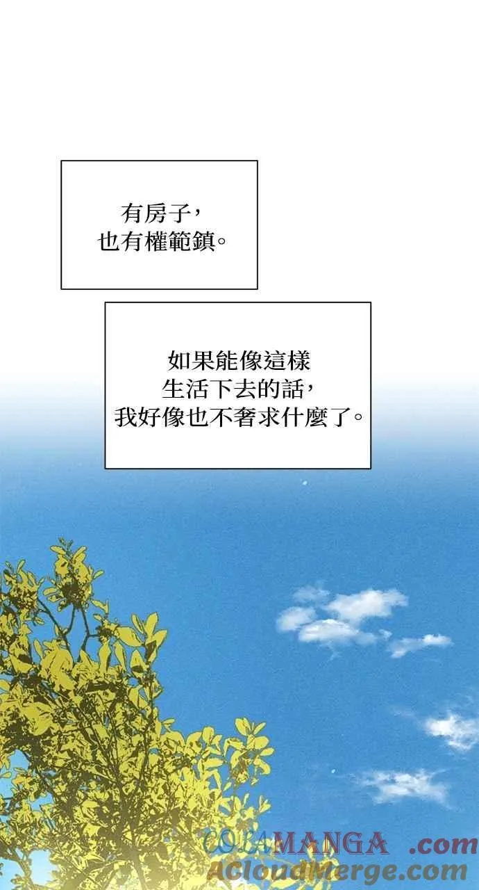 第39话 第70页