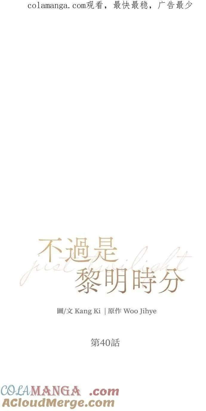 第40话 第1页