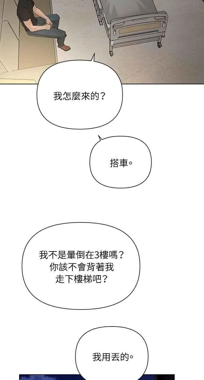 第40话 第3页