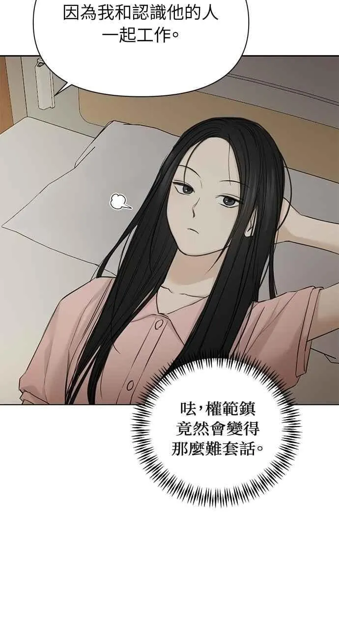 第40话 第20页