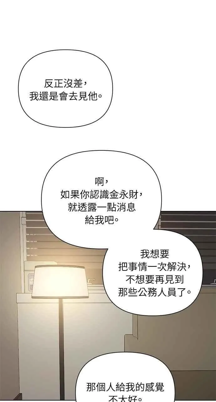第40话 第21页