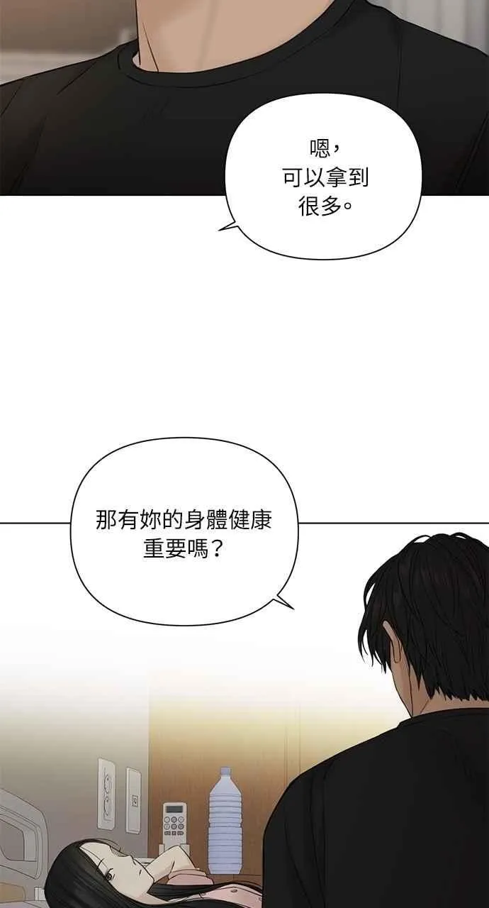 第40话 第23页