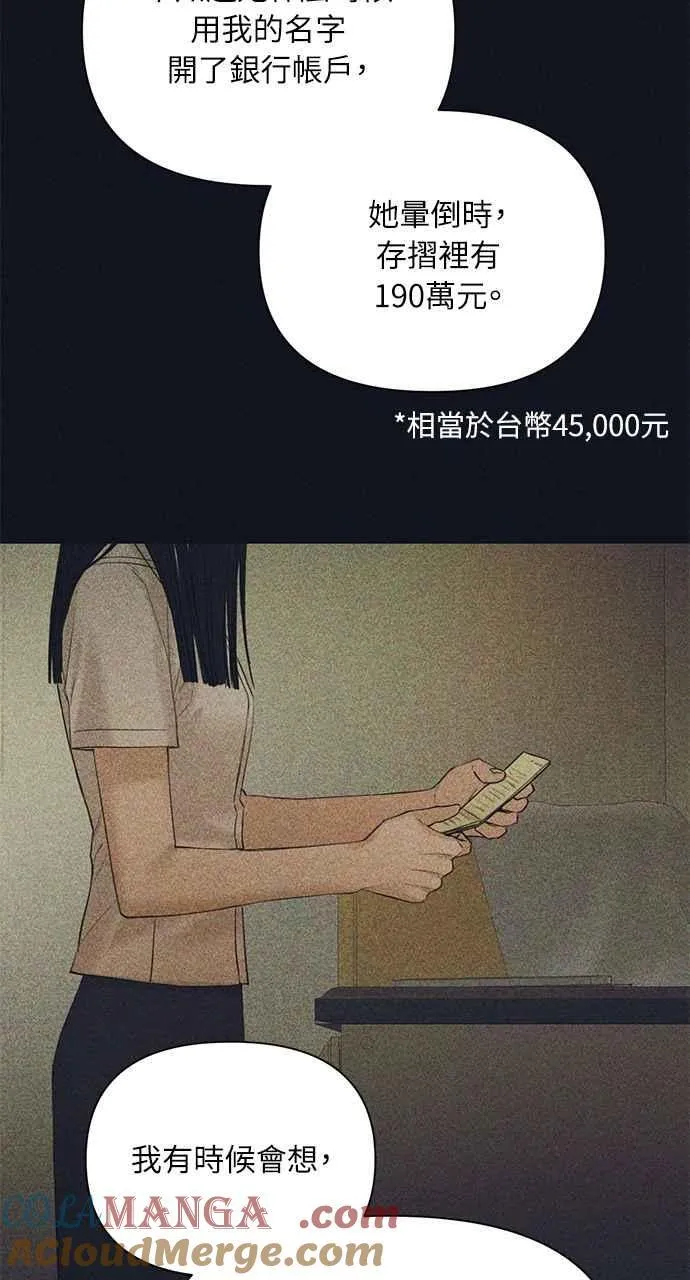 第40话 第31页