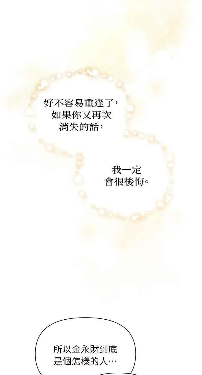 第40话 第47页