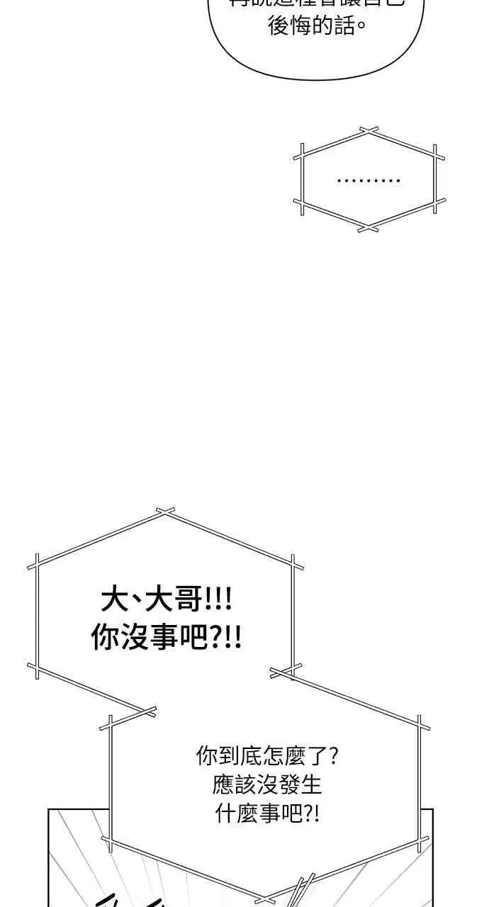 第40话 第59页
