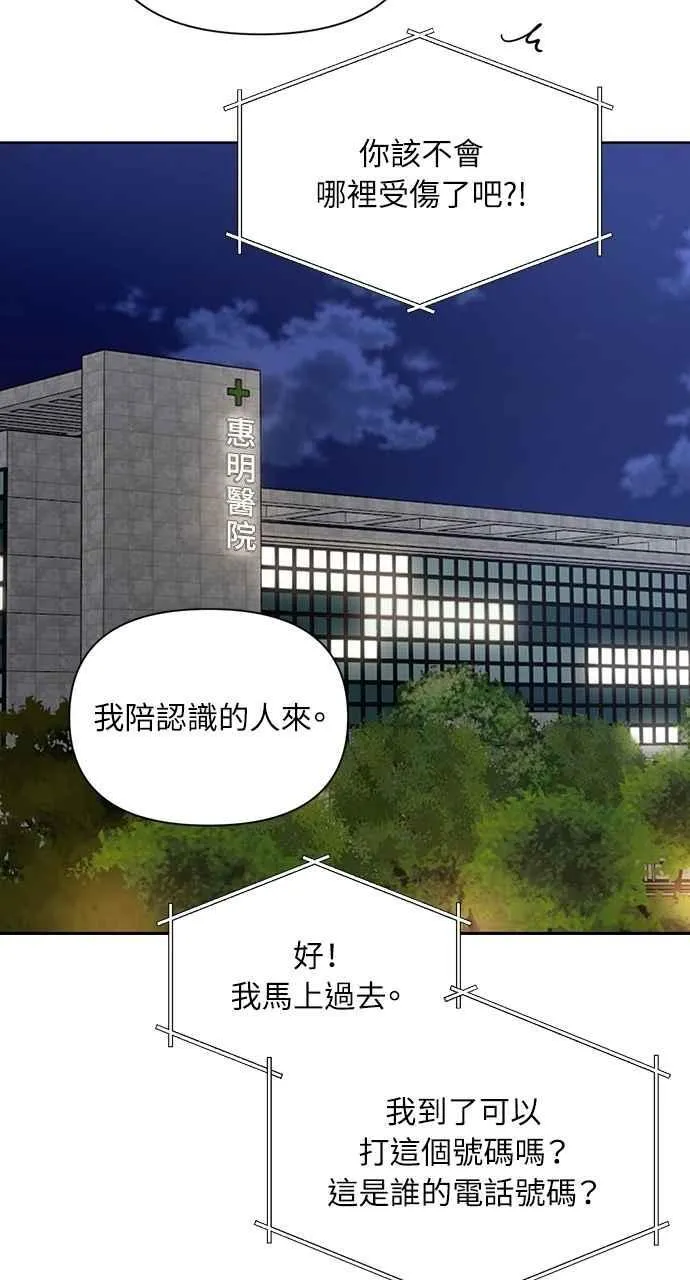 第40话 第65页