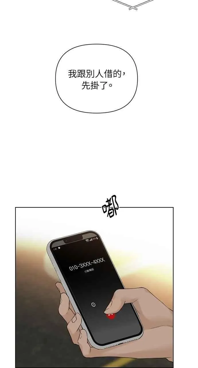 第40话 第66页