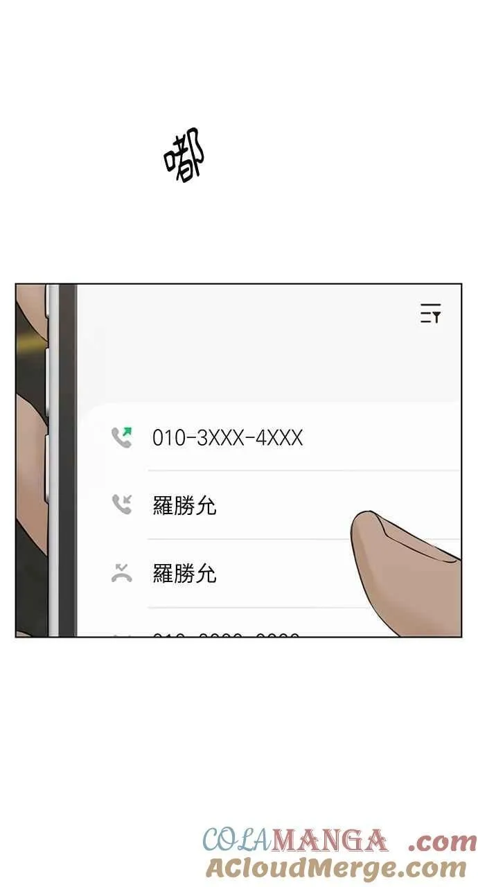 第40话 第67页
