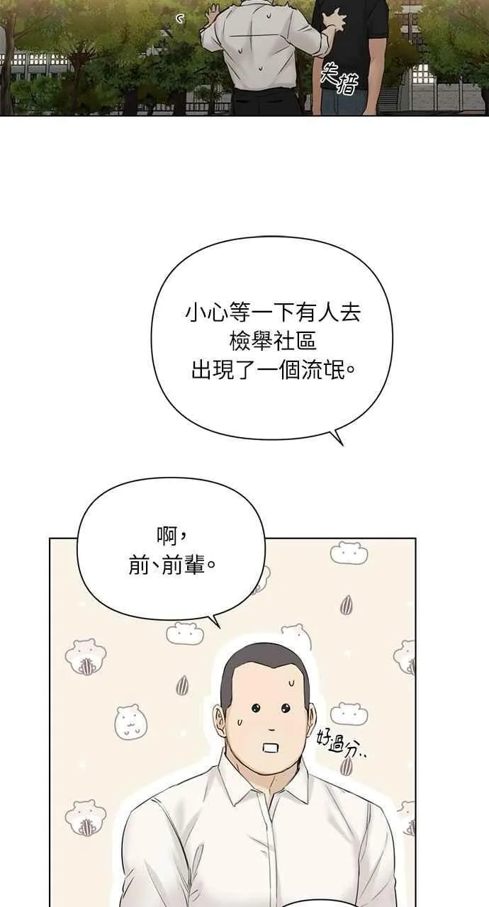第40话 第74页
