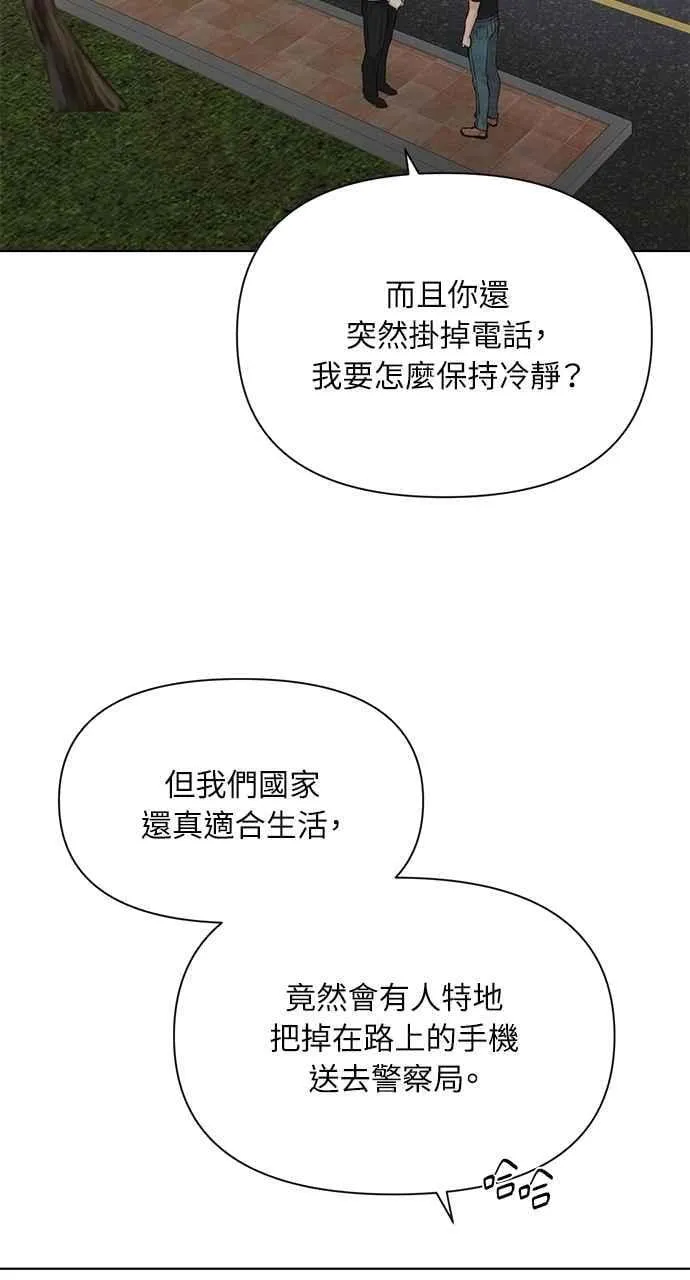 第40话 第77页