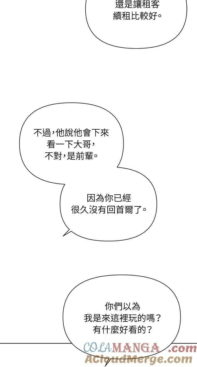 第40话 第79页