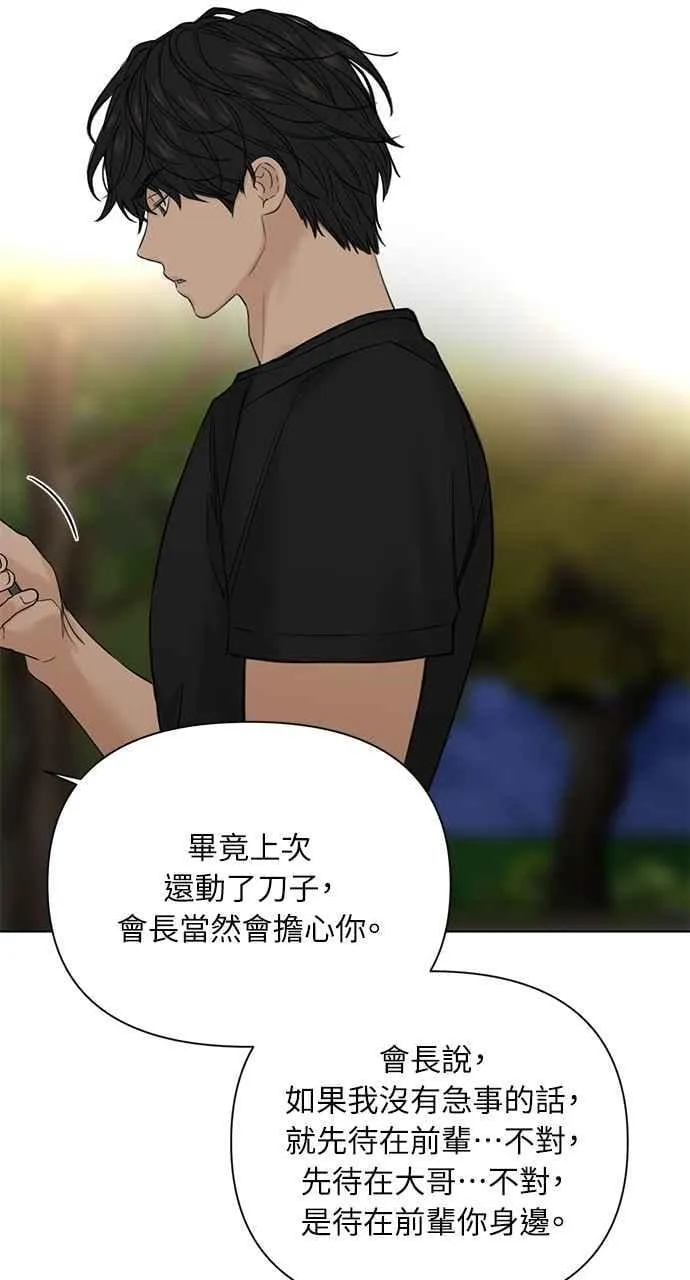 第40话 第80页