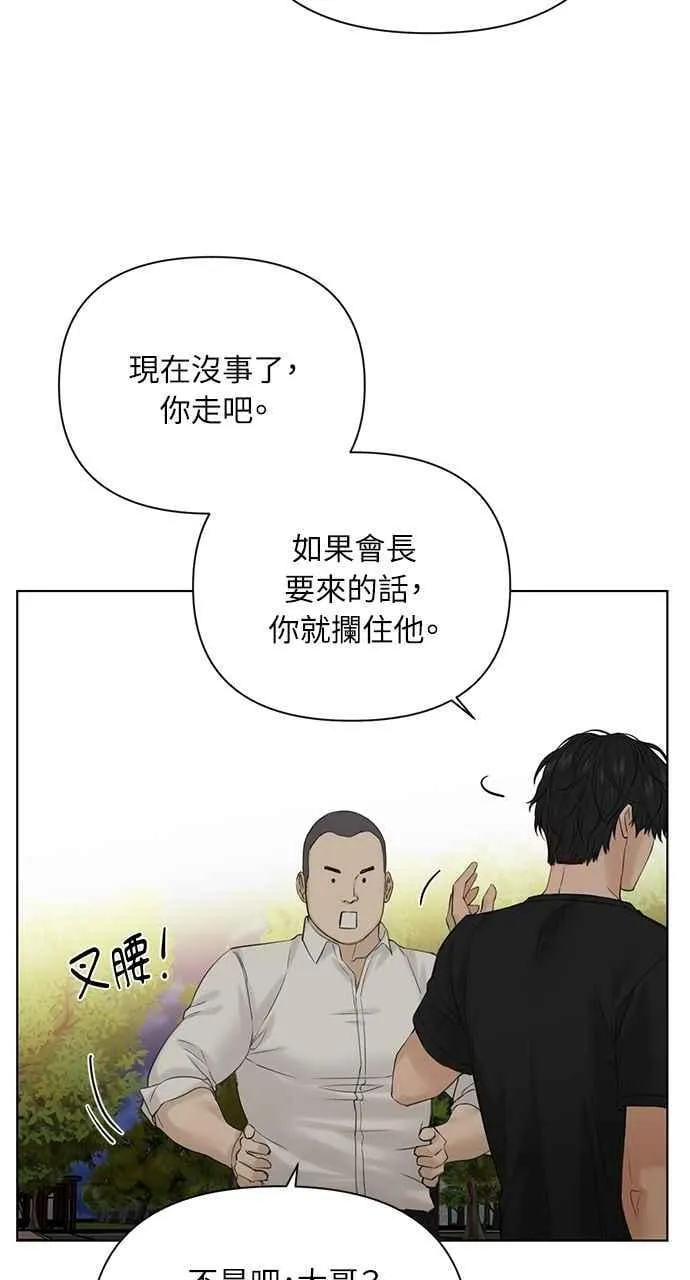 第40话 第81页