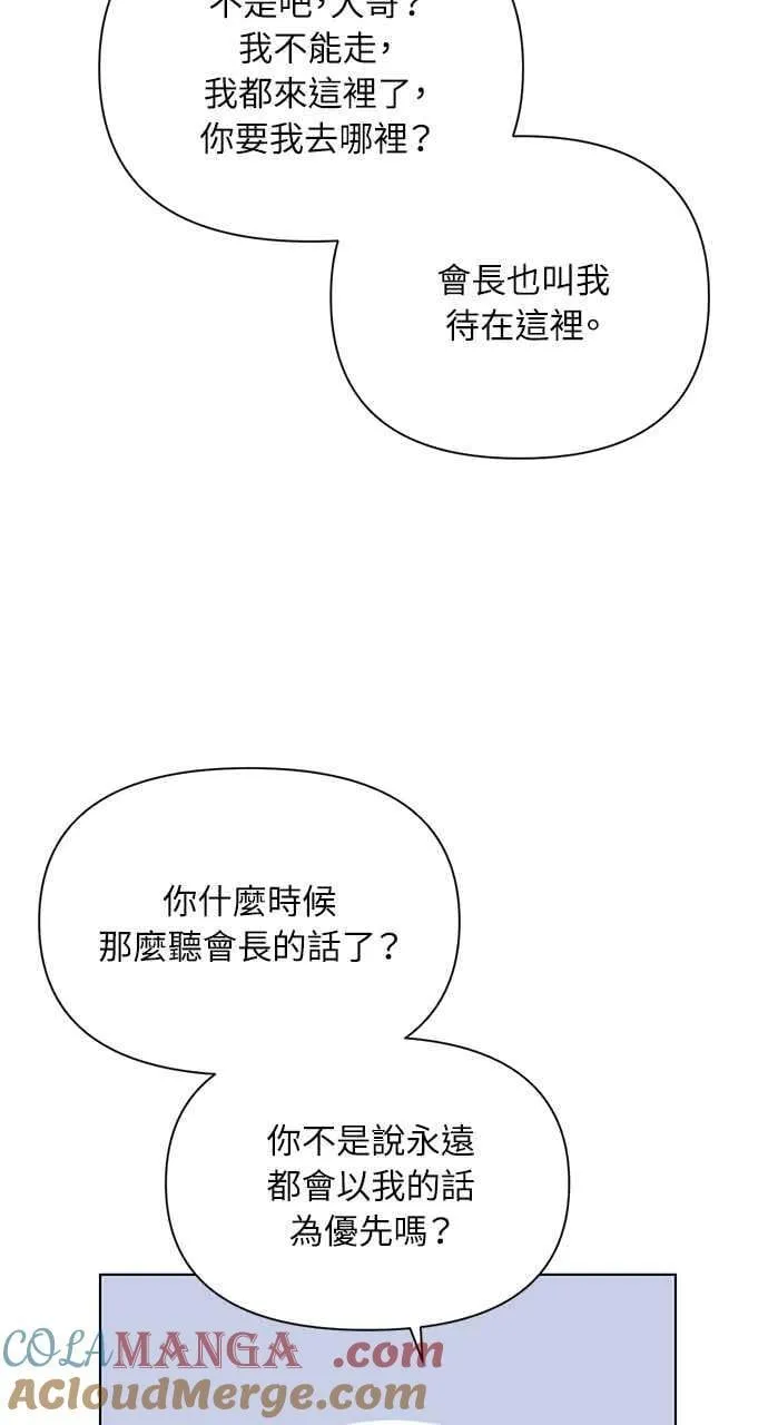 第40话 第82页