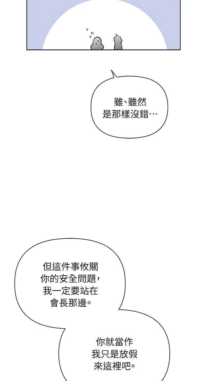 第40话 第83页