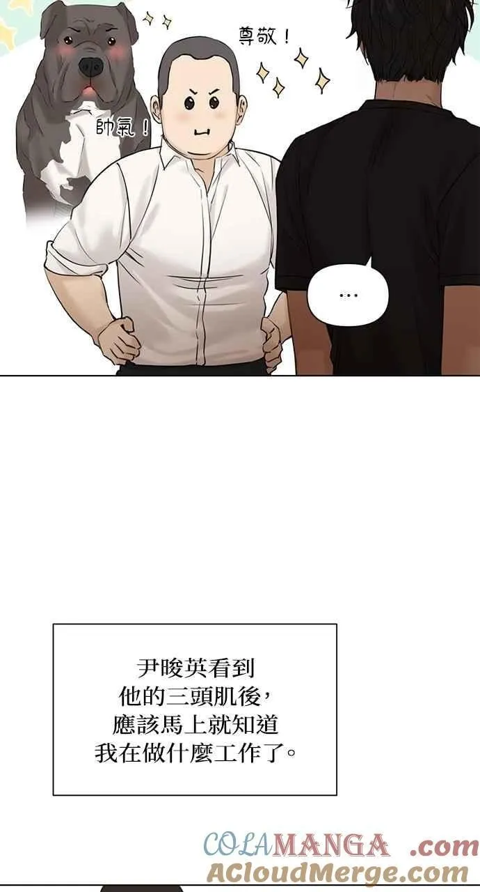 第40话 第85页