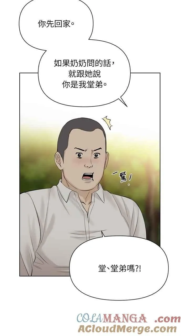 第40话 第88页