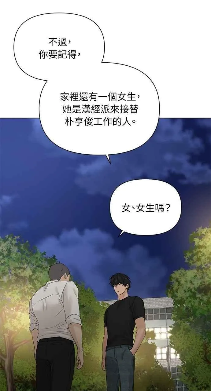 第40话 第89页