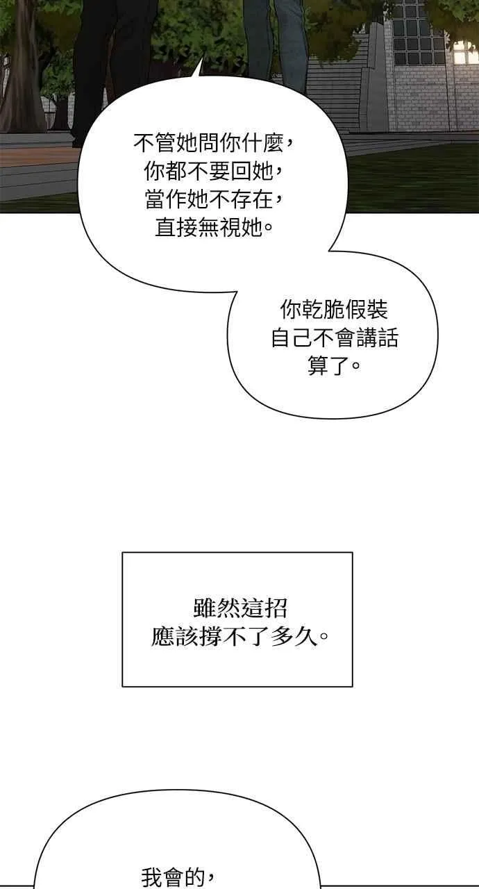 第40话 第90页