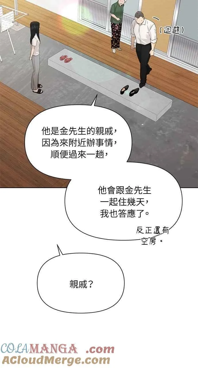 第41话 第4页