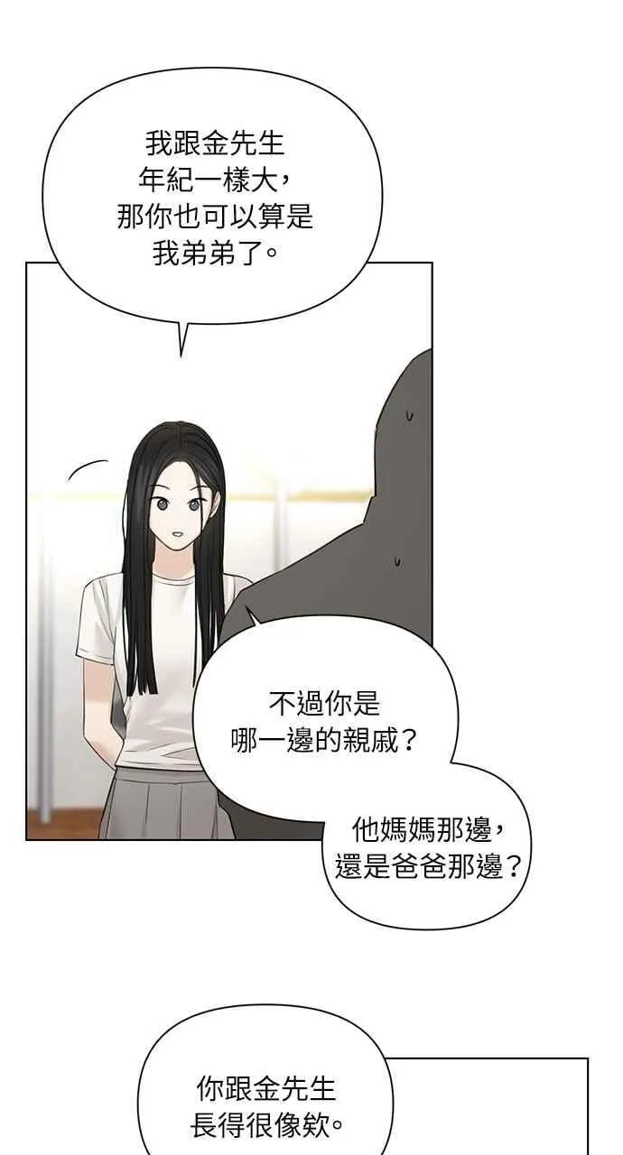 第41话 第5页