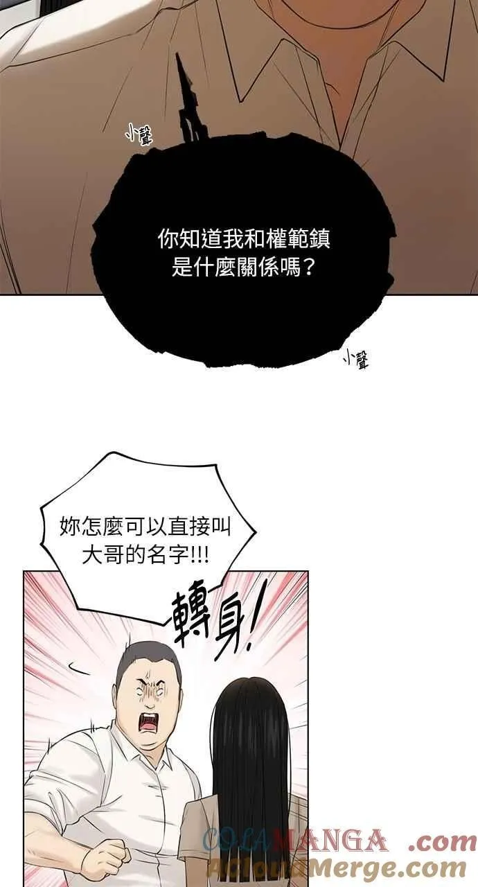 第41话 第7页