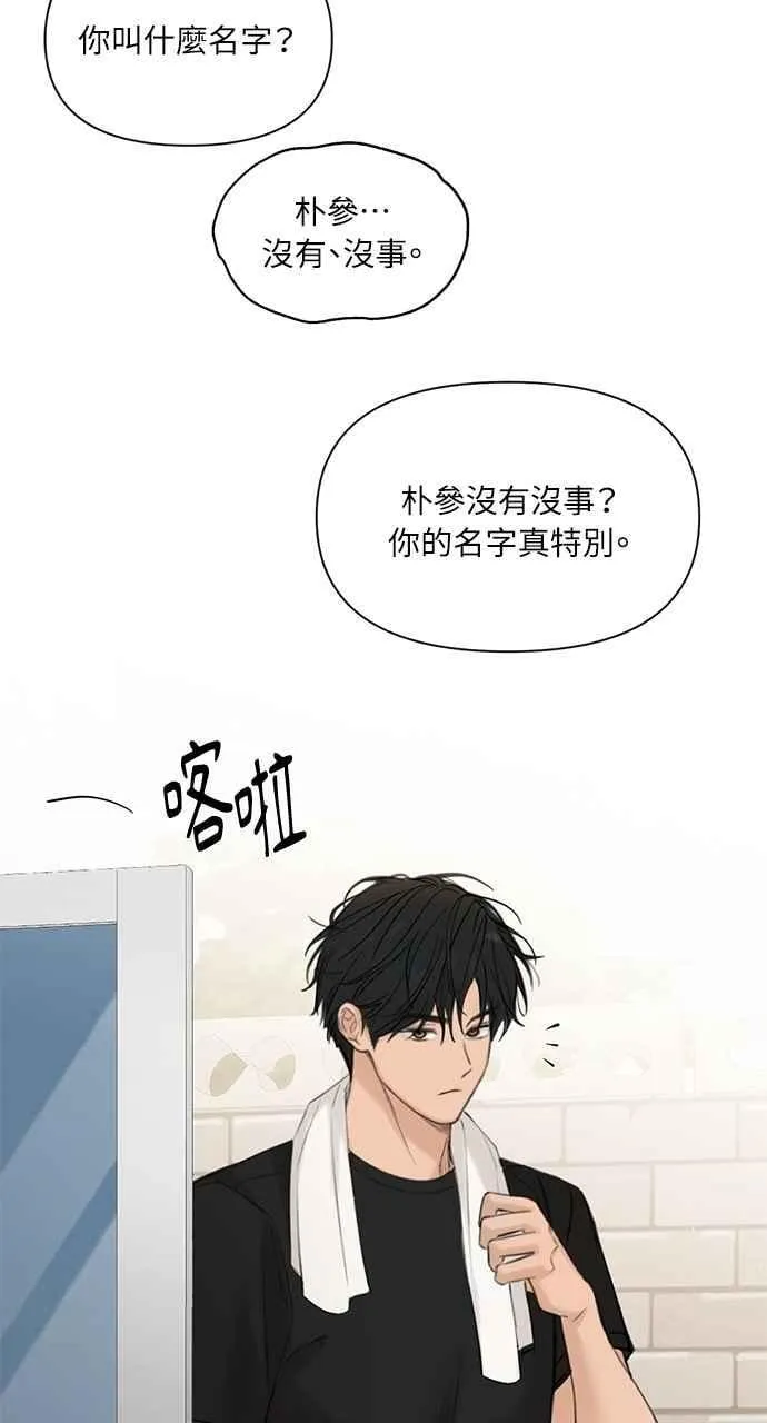 第41话 第9页