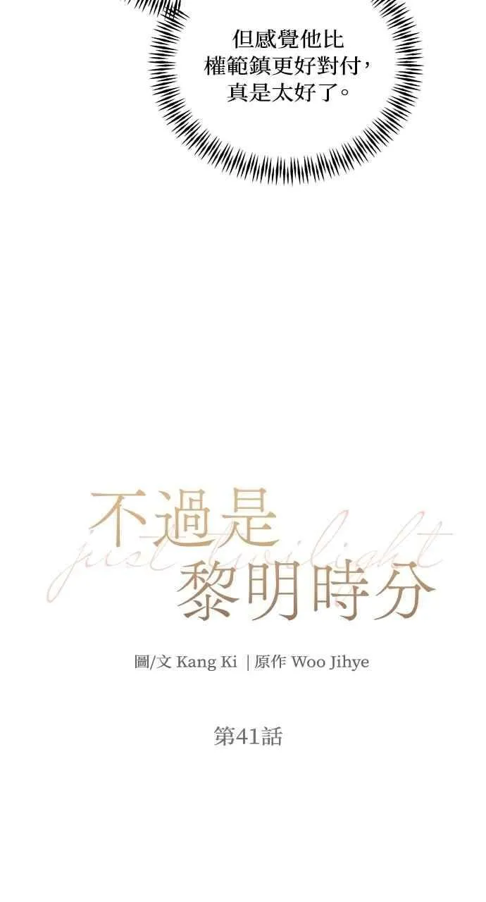 第41话 第14页