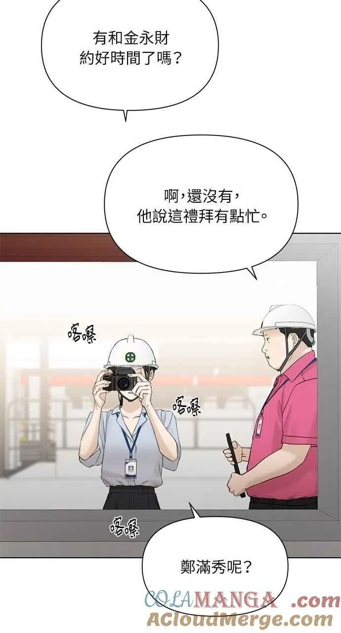 第41话 第19页