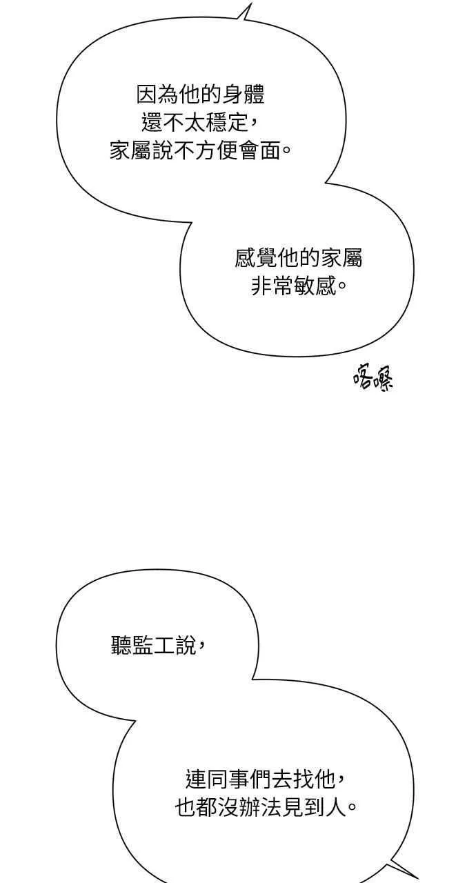第41话 第20页