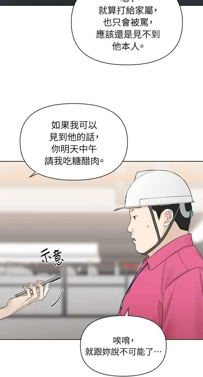 第41话 第23页